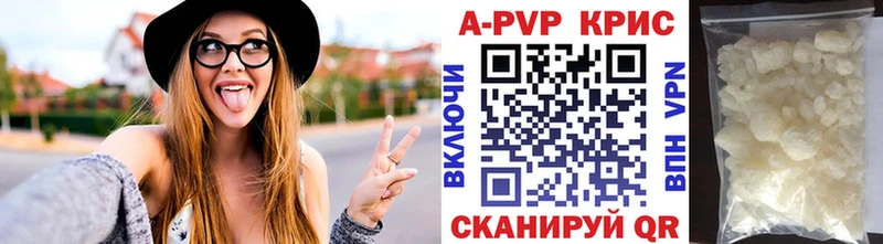 A PVP крисы CK  Сибай 
