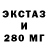 Экстази 99% Fay Journey
