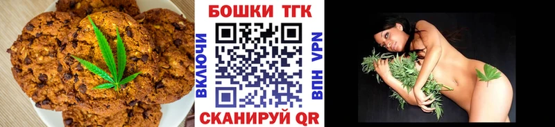 Canna-Cookies конопля  Сибай 