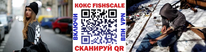 COCAIN Fish Scale  Сибай 