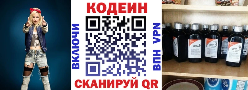 купить наркотик  mega   Кодеиновый сироп Lean напиток Lean (лин)  Сибай 