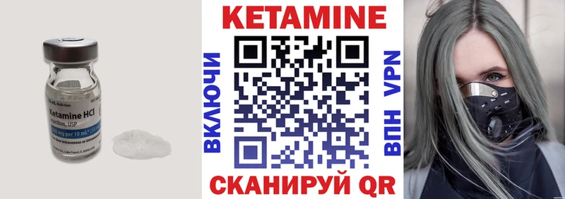 КЕТАМИН ketamine Сибай