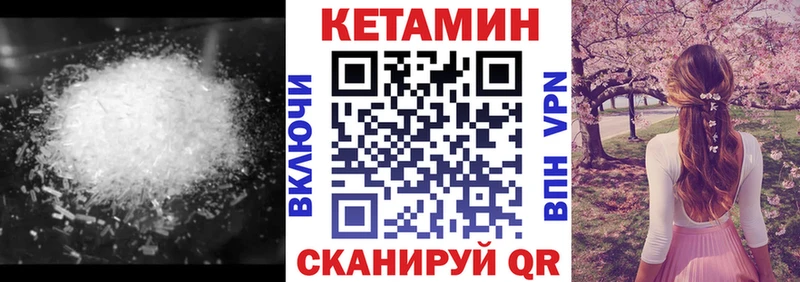 КЕТАМИН ketamine  Сибай 