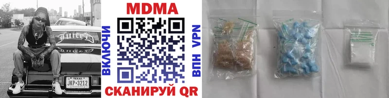 MDMA кристаллы Сибай