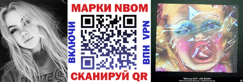 хочу   Сибай  Марки N-bome 1,5мг 